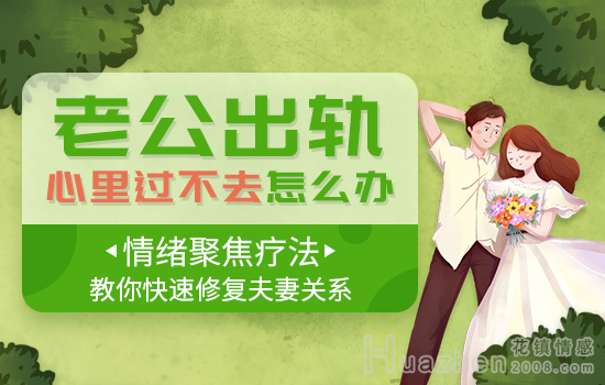 爱情观是什么?冷落妻子的后果是什么？