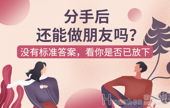 爱情是什么?男生应该怎样追女生？