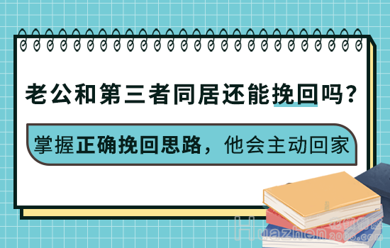 感情婚姻：怀疑老公出轨怎么办 ？