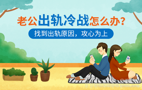 感情挽留：老公脾气怎么改变 ？