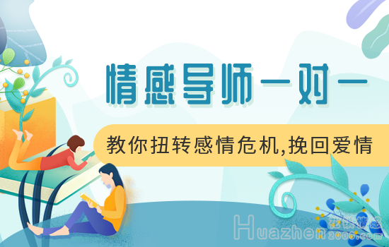 如何挽回一段感情，让感情如初