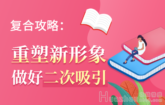 注意情感挽回中这五大错误最不能犯！