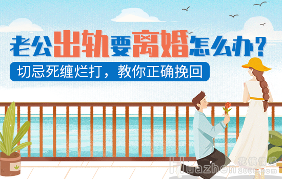 挽回爱情简单易上手，教你怎么挽回一个人