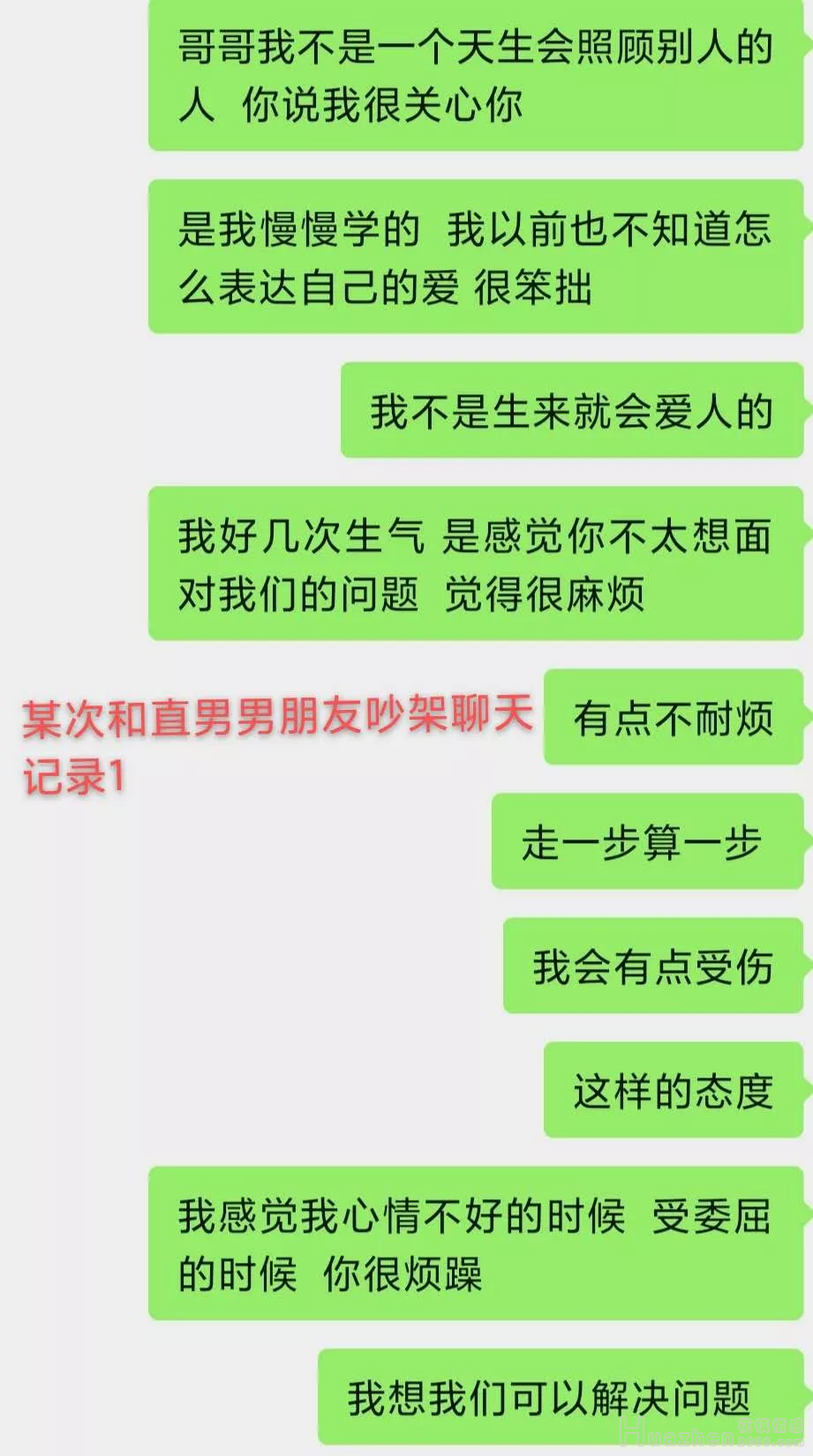 父母反对的恋爱该怎么办？