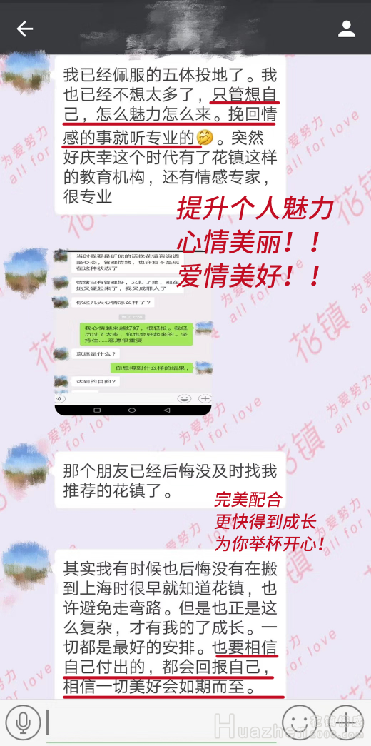 情感咨询：亲身经历告诉你婚恋情感障碍怎么解决