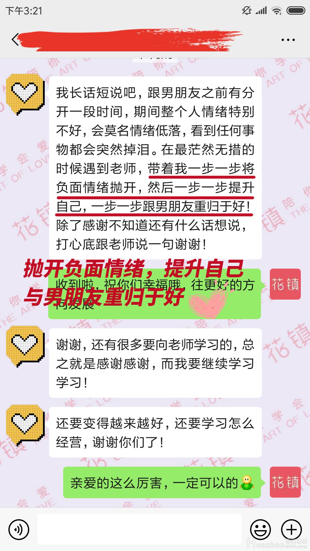 男人分手第几天最难受？亲身经历告诉你这样做成功挽回男友