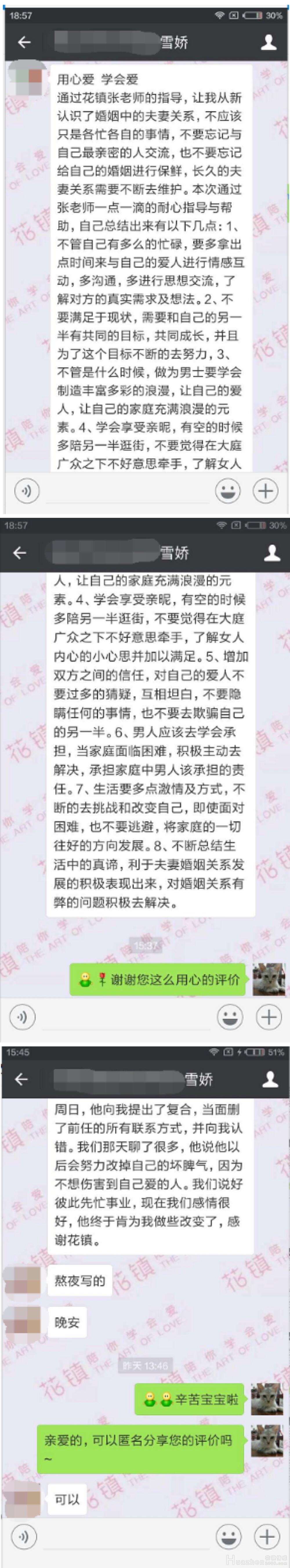 女人精神出轨前的征兆