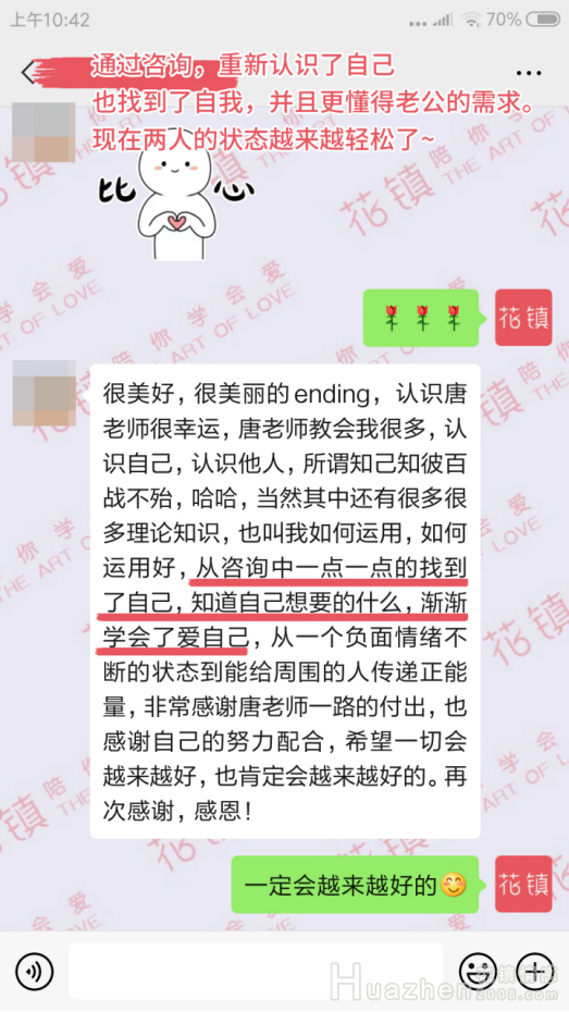 真实案例：整治老公最狠办法