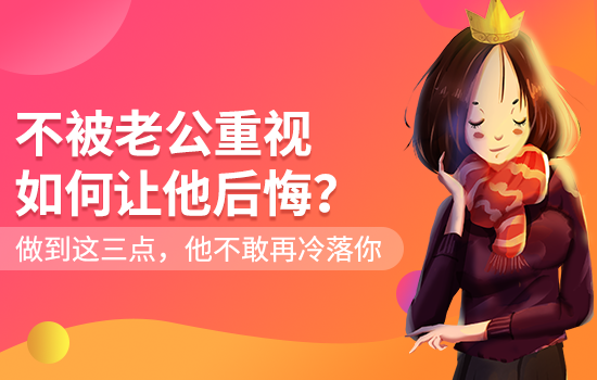 情感：婚姻挽留要如何做