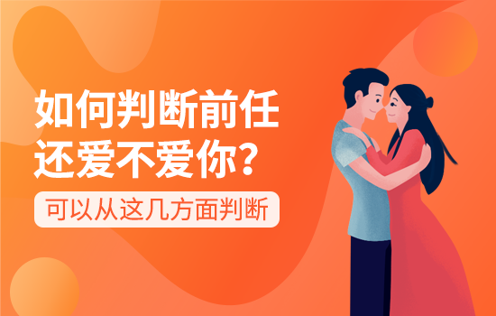 这么挽回前男友