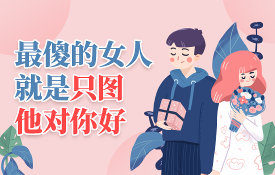 和男人吵架如何挽回？