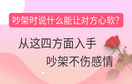 吵架冷战了怎么挽回男人