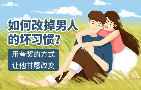 如何挽回婚姻  挽回出轨男人的办法