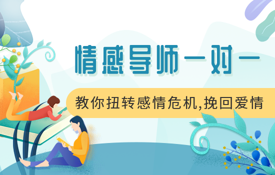 婚姻挽回的建议