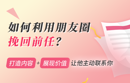 用什么办法可以挽回老公
