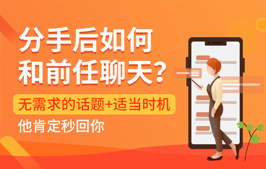 怎么挽回分离的女人