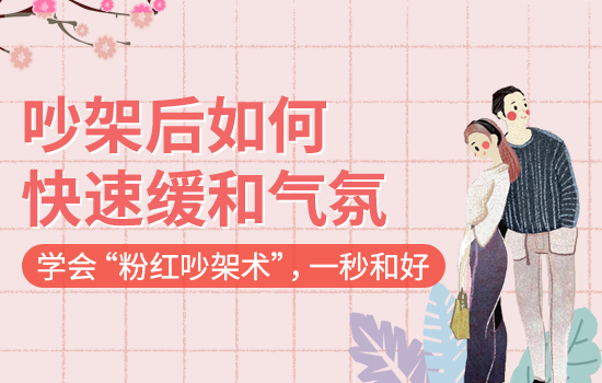 吵架的男人想挽回女人