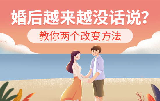夫妻之间如何加强沟通？提供5个有效技巧