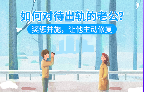高情商怎么挽回老婆