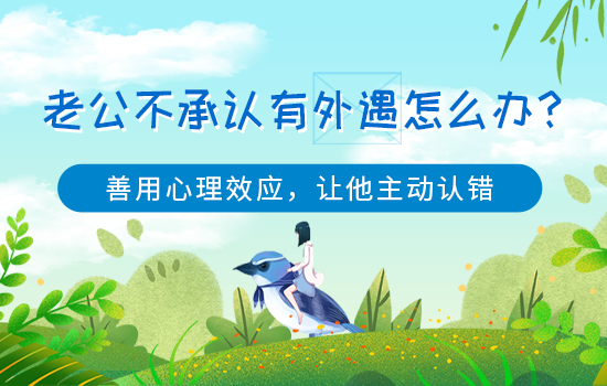 信任夫妻关系，教你挽回信任