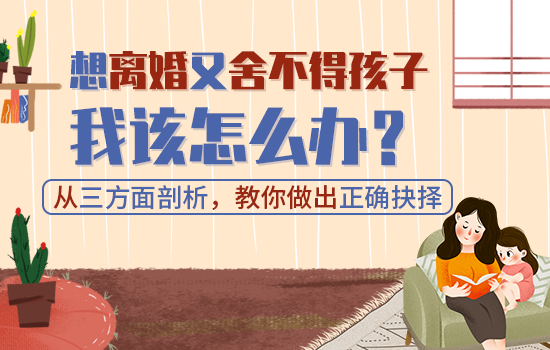 :如何和老公有效沟通