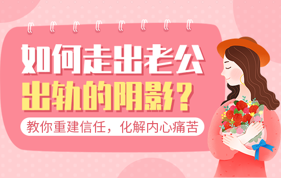 老公出轨如何解释